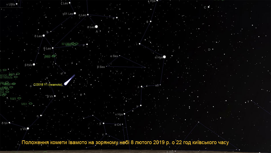 Cometa Iwamoto 5