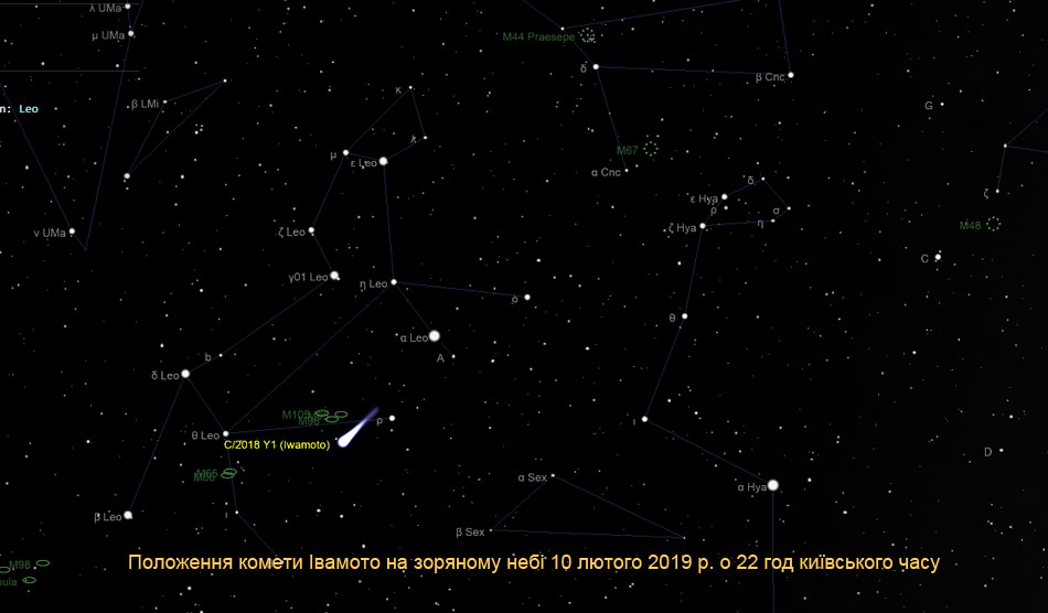 Cometa Iwamoto 6