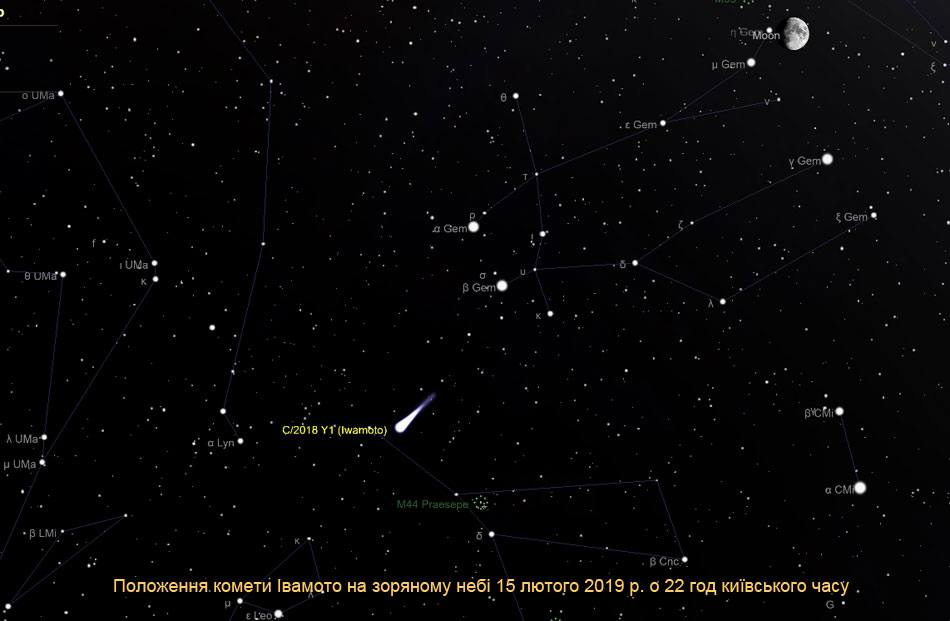 Cometa Iwamoto 7