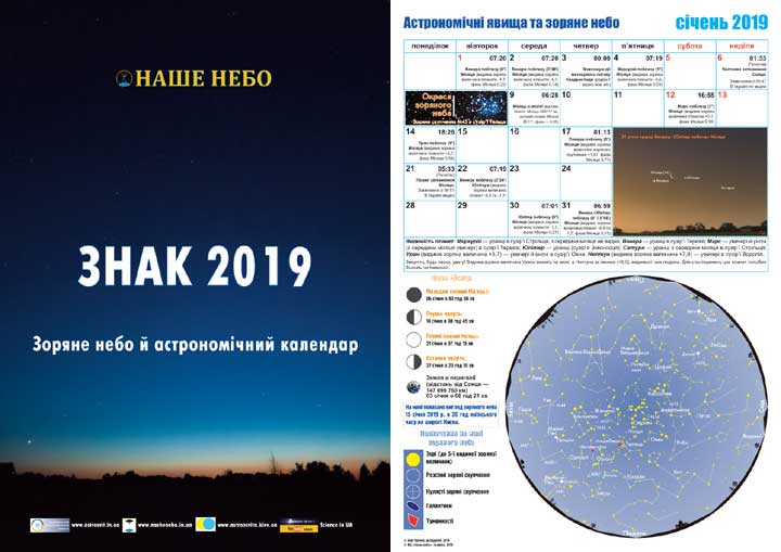 znak 2019 poster