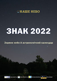 znak 2022