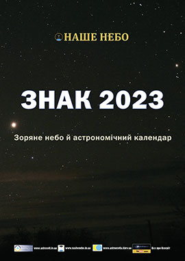ZNAK 2023