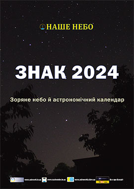 ZNAK 2024