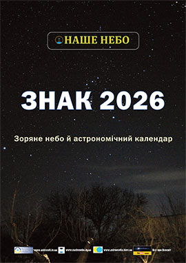 ZNAK 2026