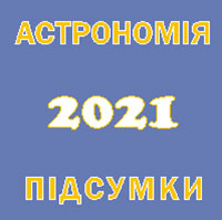 best astro 2021