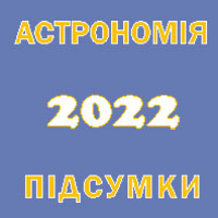 best astro 2022