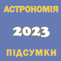 best astro 2023 0